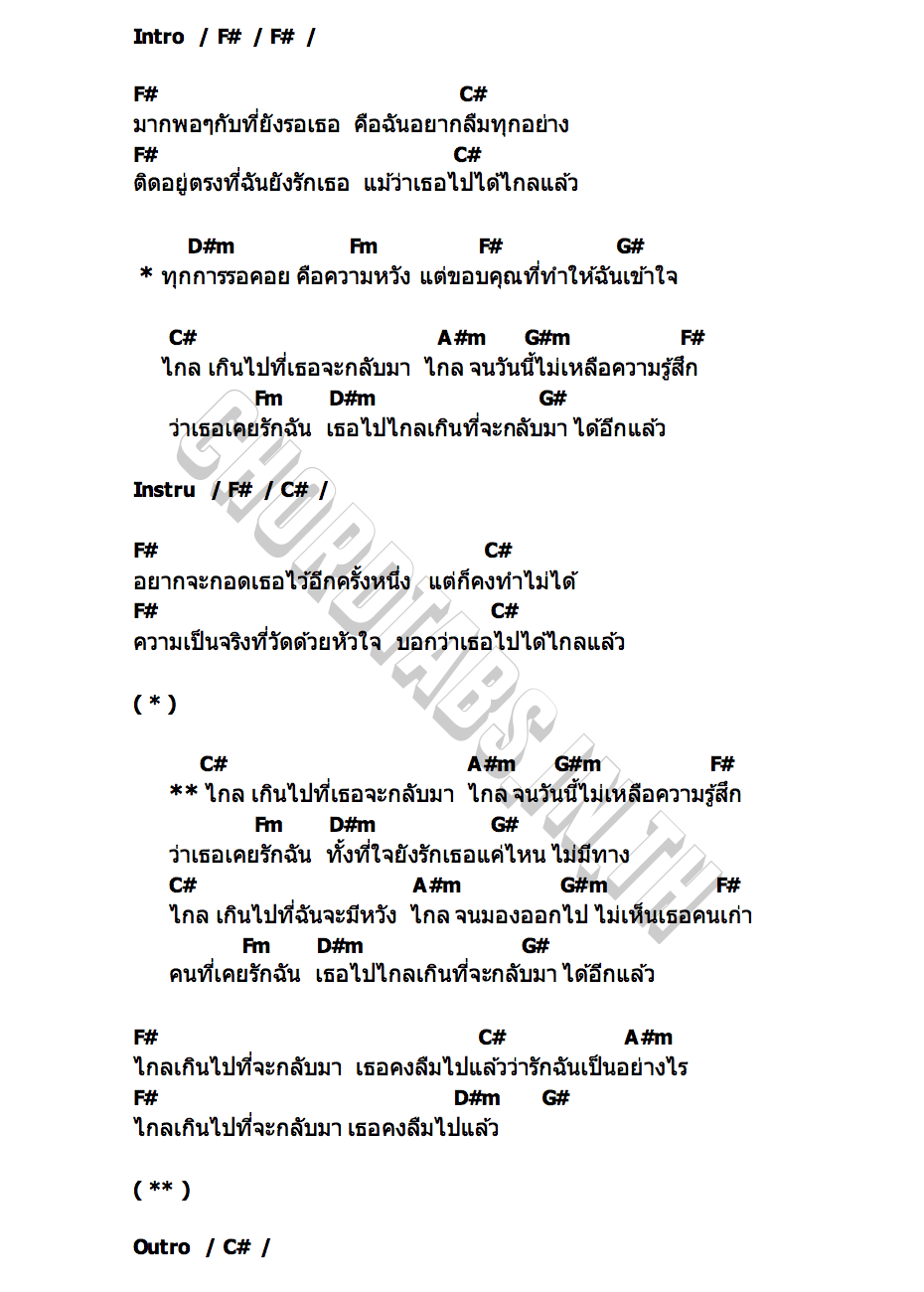 คอร์ด ไกลเกิน WANYAi แว่นใหญ่