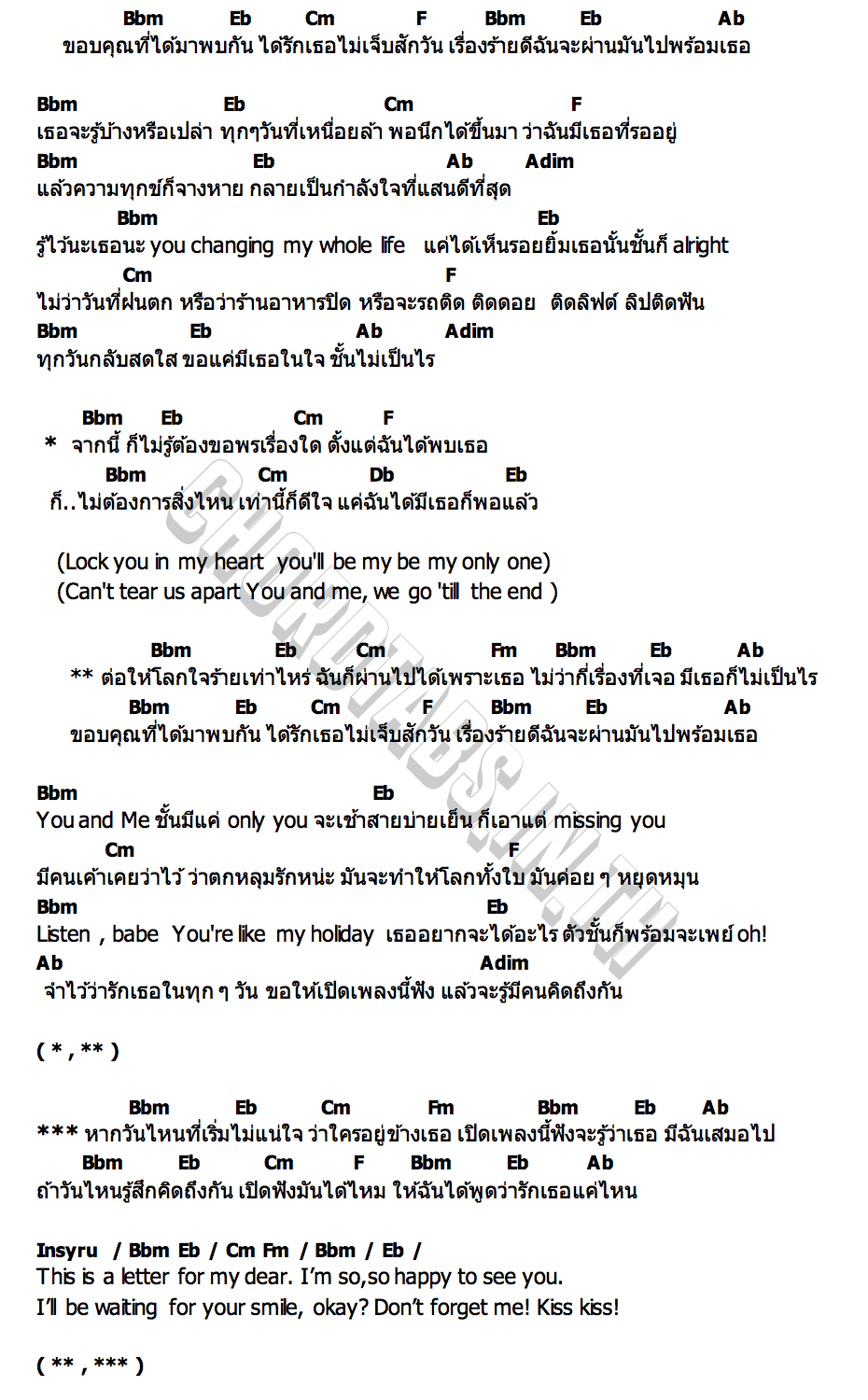 คอร์ด ต่อให้โลกใจร้าย (Letter For My Dear) PRETZELLE