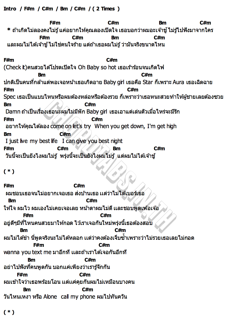 คอร์ด ไม่ลองไม่รู้ 1ST
