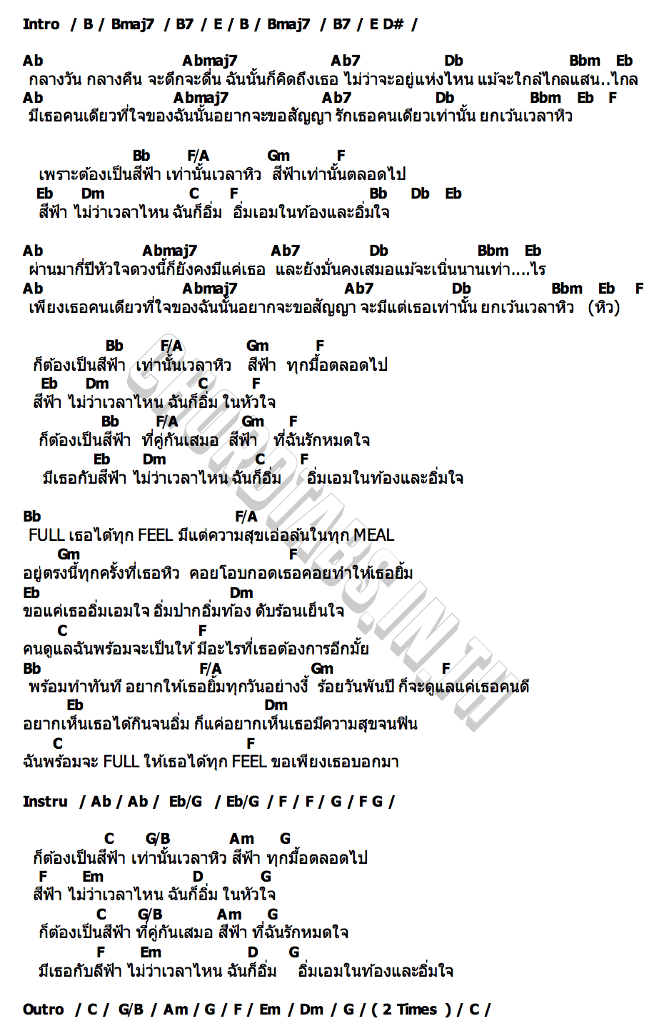 คอร์ด Full ทุก Feel BOYdPOD