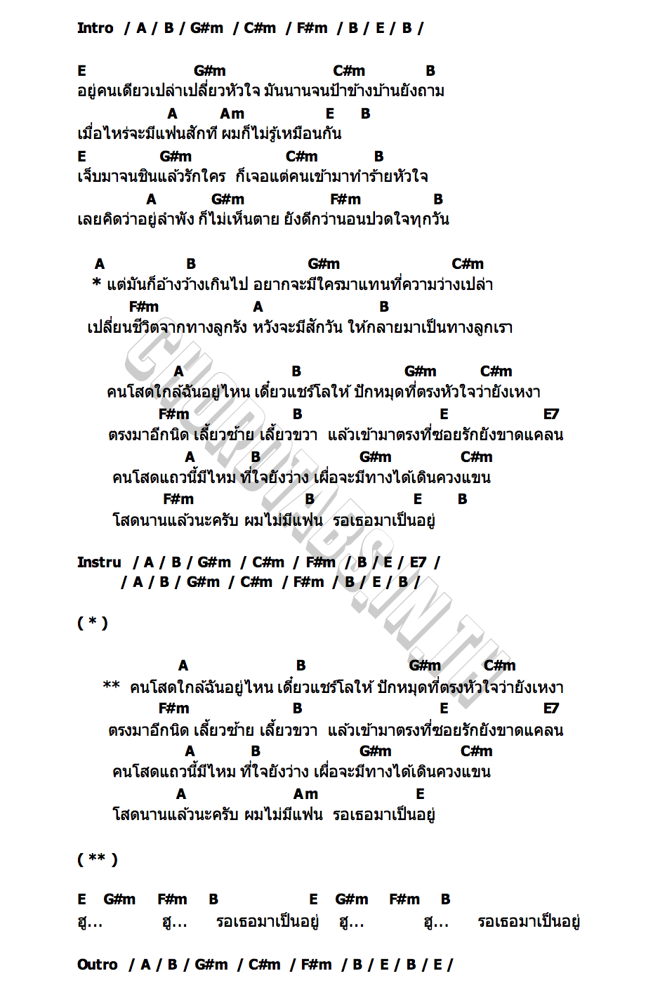 คอร์ด คนโสดใกล้ฉัน Am seatwo