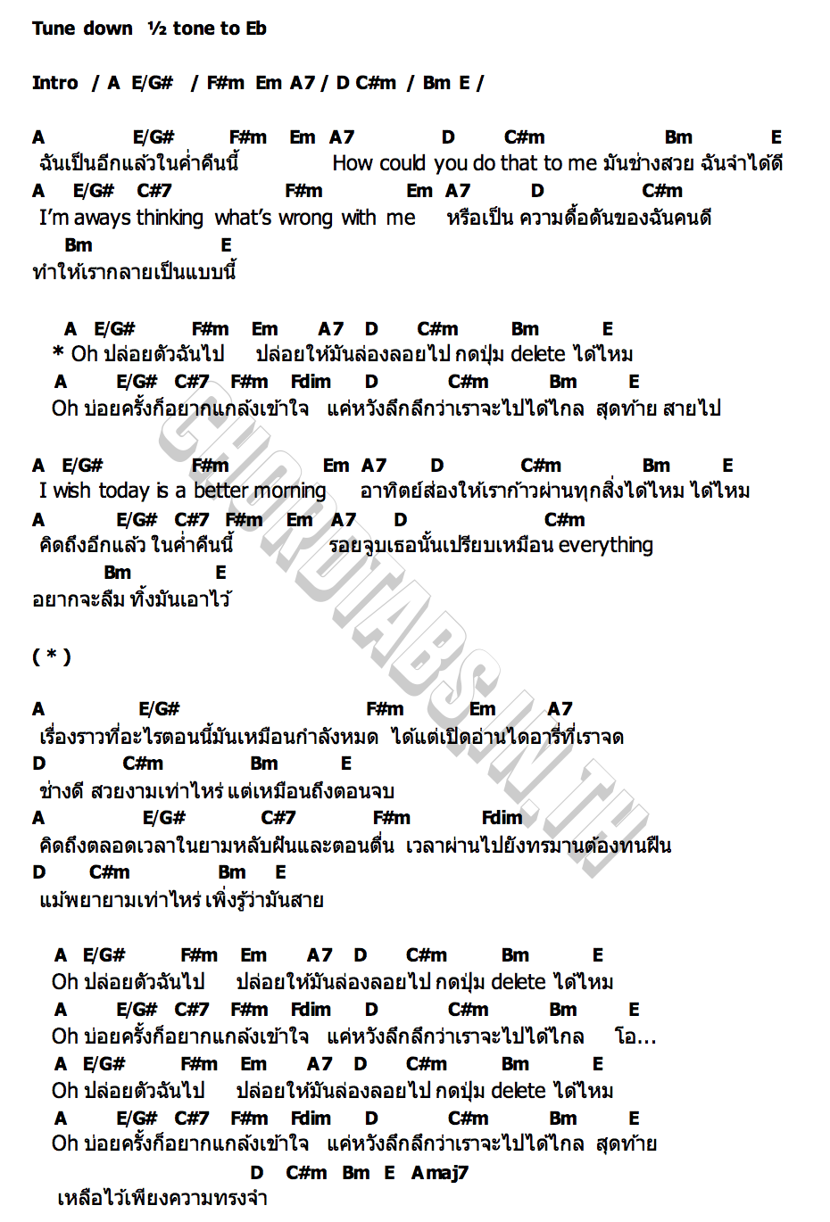 คอร์ด All Summer Long Kid Rock