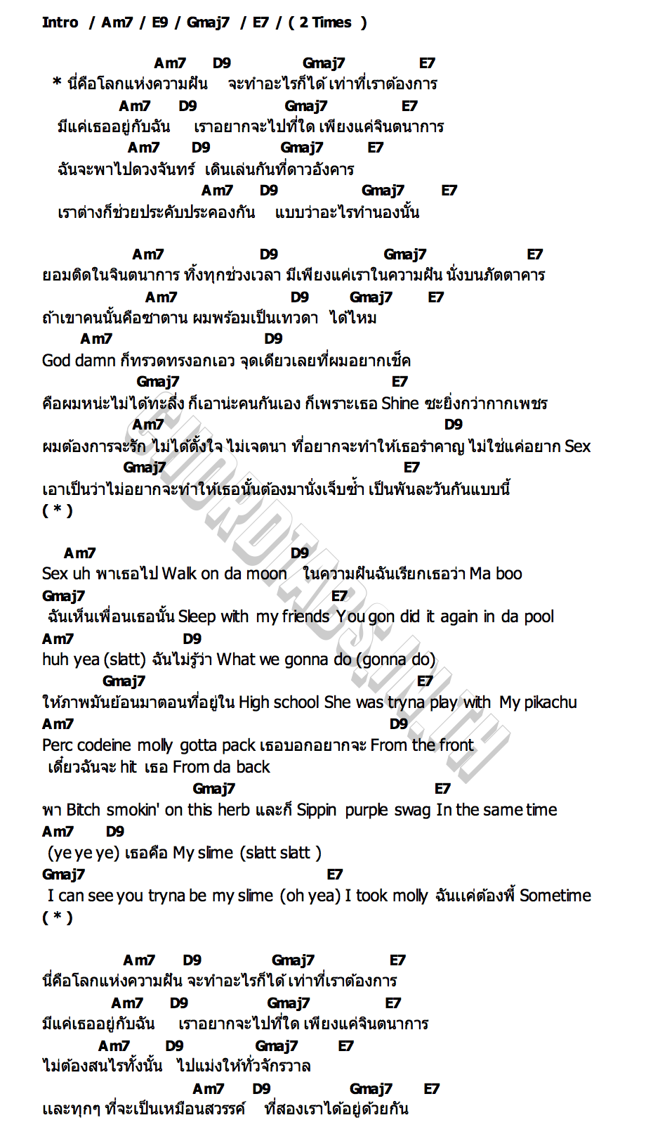 คอร์ด โลกแห่งความฝัน RIFLE