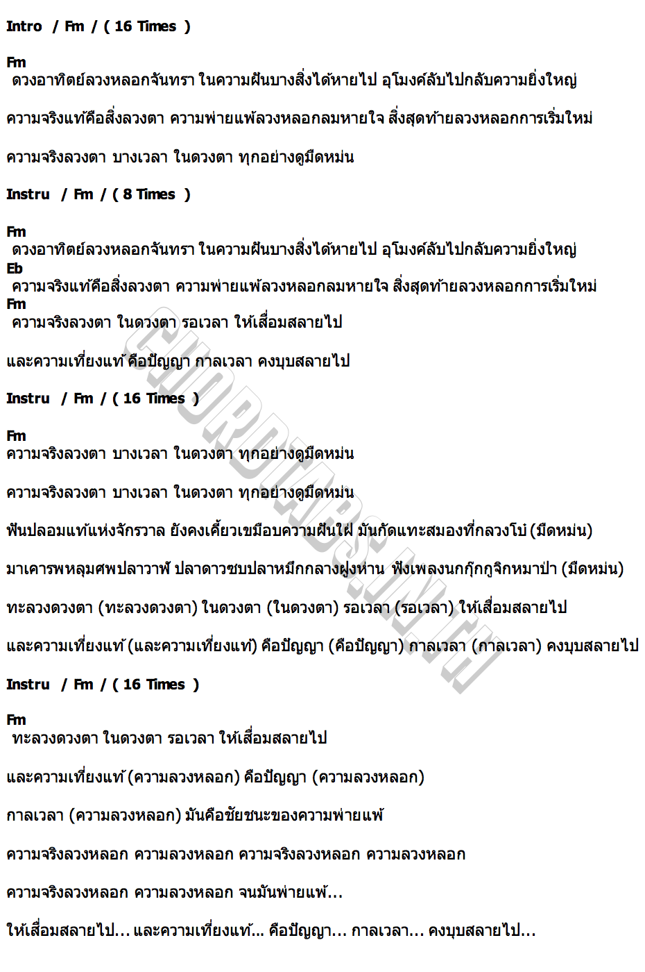 คอร์ด ฟันปลอมแท้แห่งจักรวาล PARADOX x Pok Stylish Nonsense