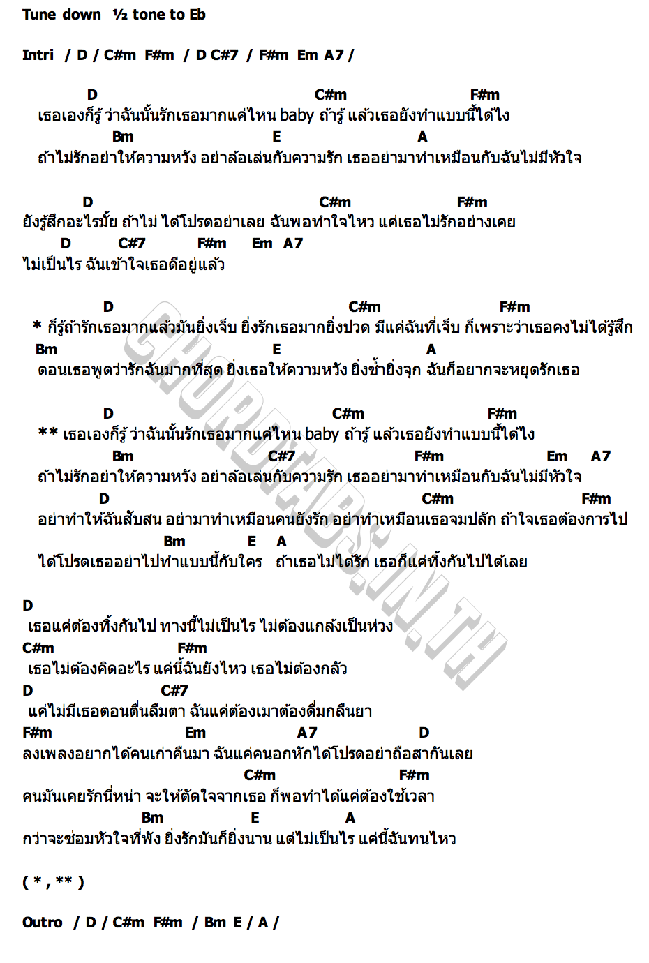 คอร์ด อย่า ZENTYARB
