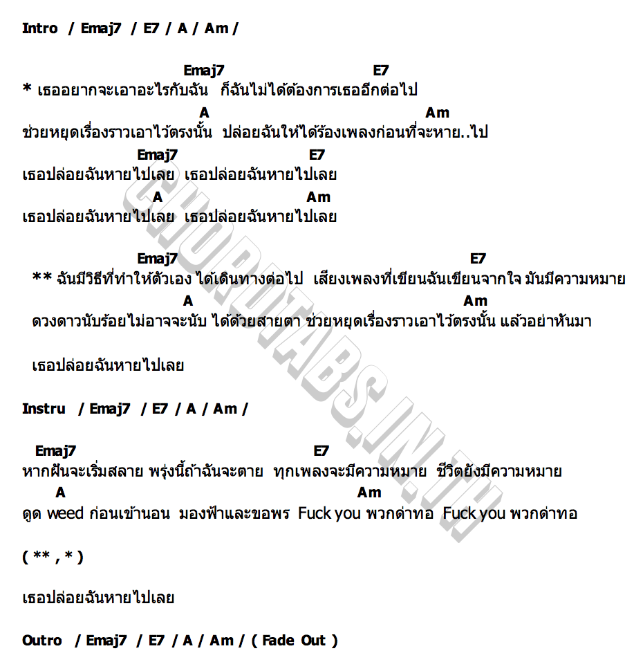 คอร์ด เธอปล่อยฉันหายไปเลย SNOOPKING