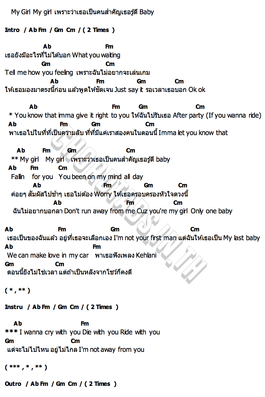 คอร์ด My Girl Archy