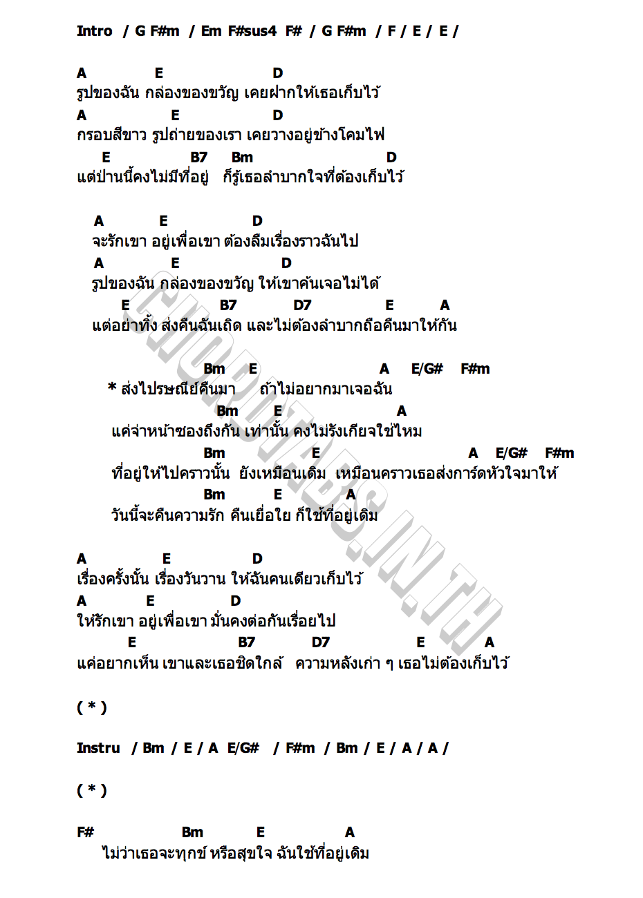 คอร์ด ไปรษณีย์ BOY PEACEMAKER