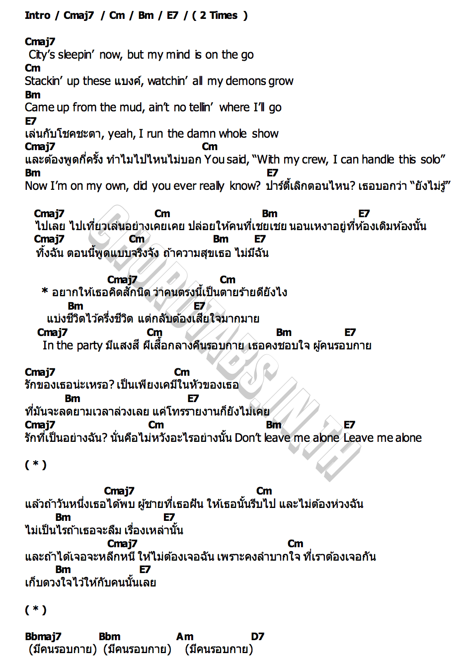 คอร์ด ผีเสื้อกลางคืน Txrbo