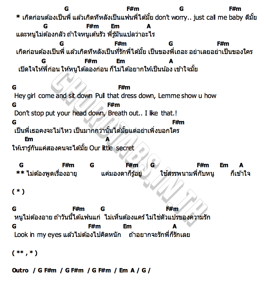 คอร์ด จีบ (je3b)  เกิดก่อนเป็นพี่ WONDERFRAME