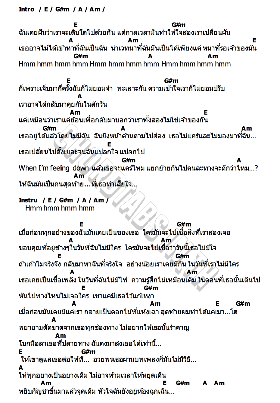 คอร์ด คนสุดท้ายที่เธอทำเสียใจ GH