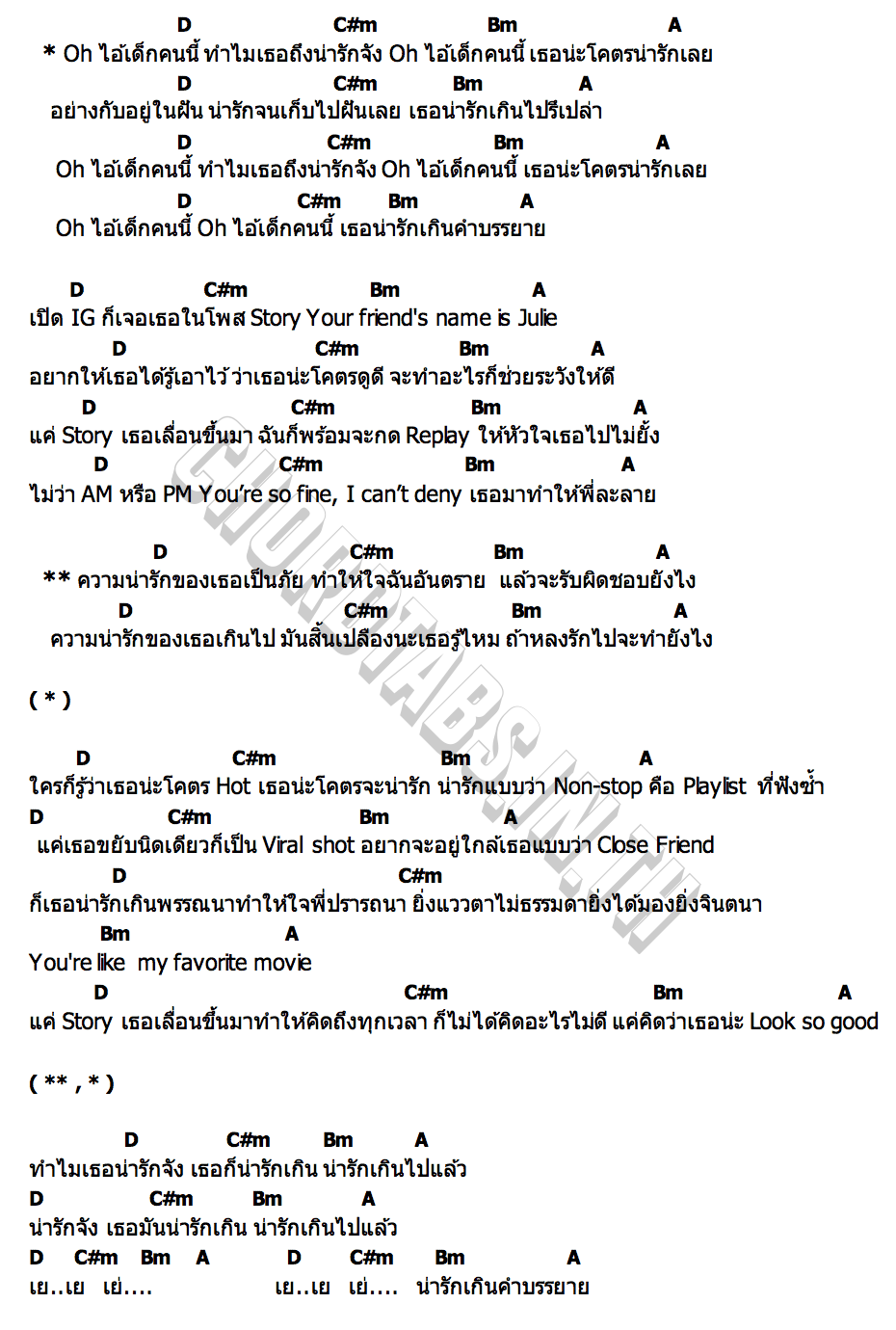 คอร์ด ไอ้เด็กคนนี้ (U Cutie) NICK KIT