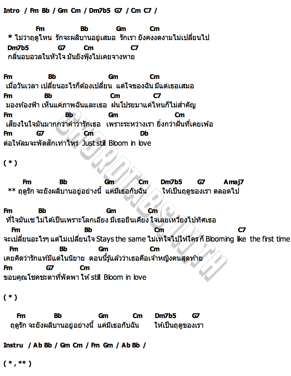 คอร์ด ฤดูของเรา (Blooming Blossom) NamtanFlim