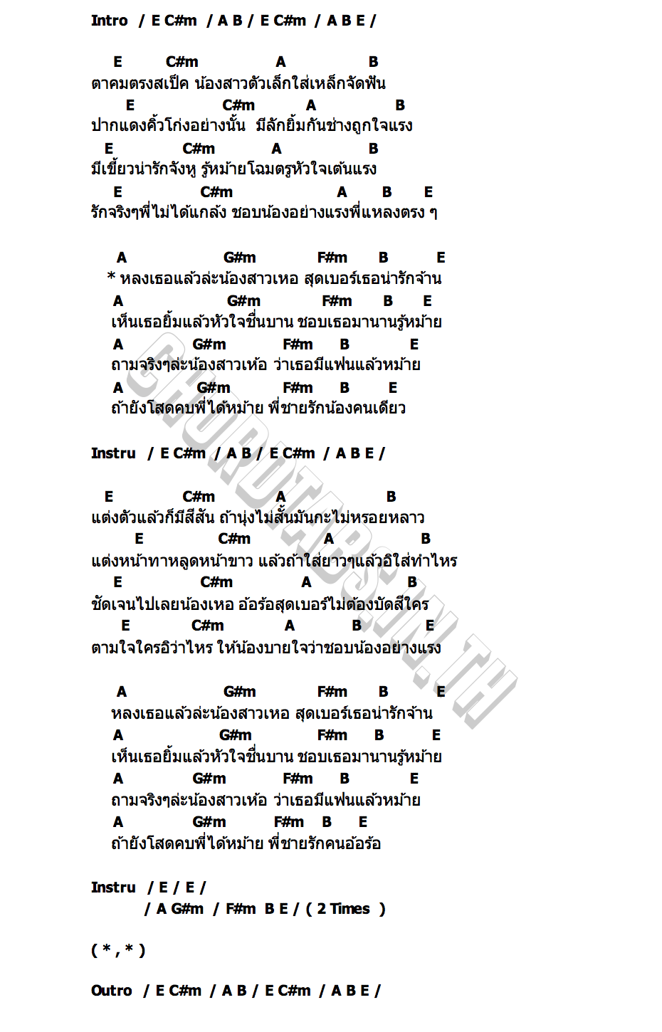 คอร์ด ตรงสเป็ค เบส ขวางหวัน