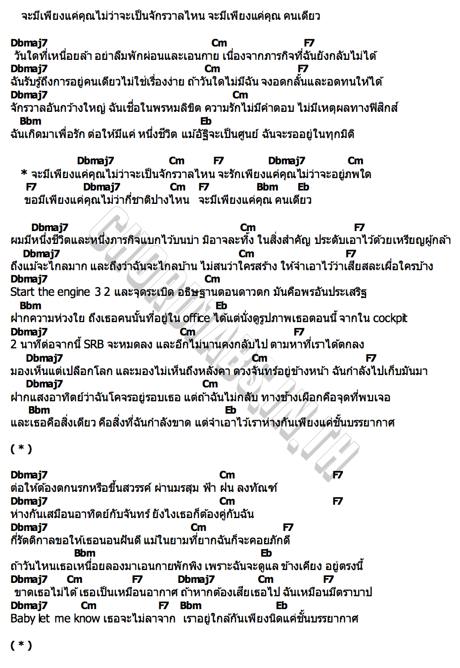 คอร์ด จักรวาลไหน Jigsaw Story