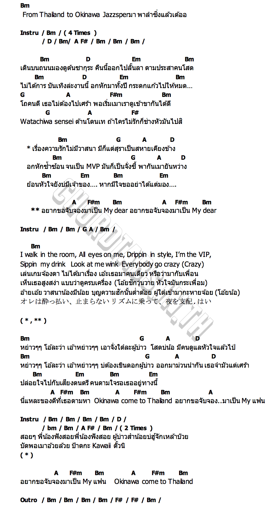 คอร์ด โอกินาวะลำซิ่ง J JAZZSPER