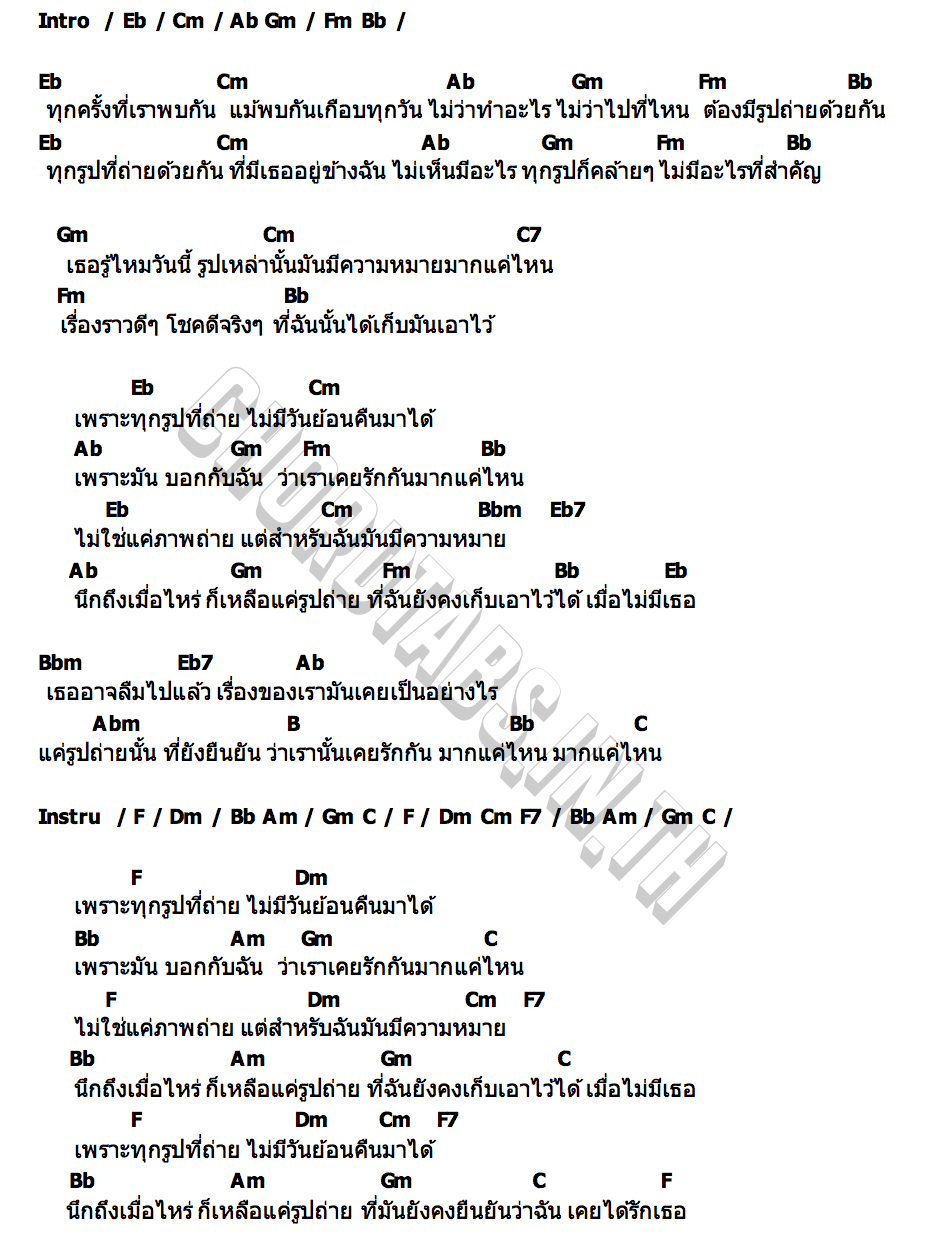 คอร์ด รูปถ่าย (photograph) Lipta