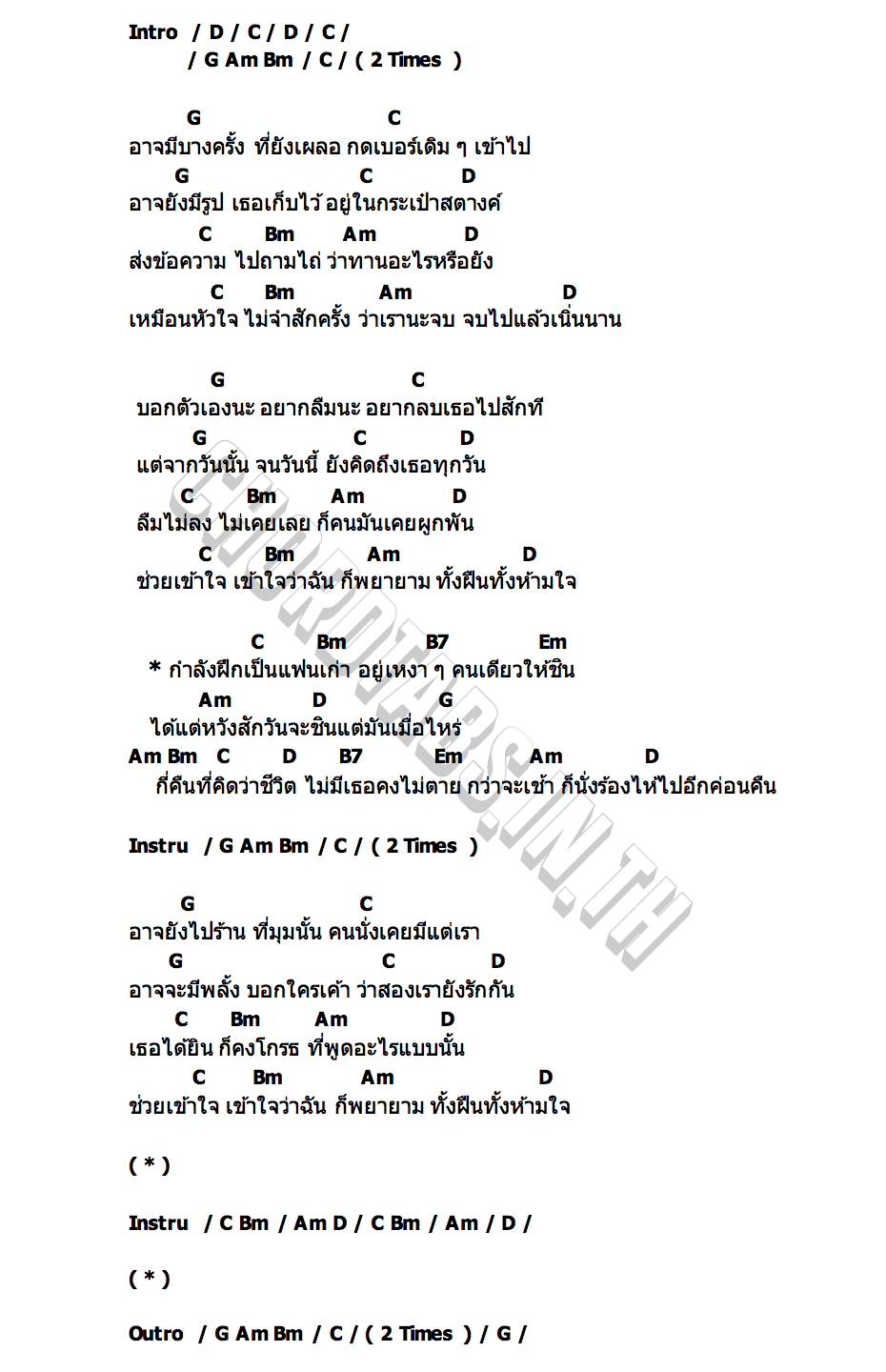 คอร์ด ฝึกเป็นแฟนเก่า Sunshine