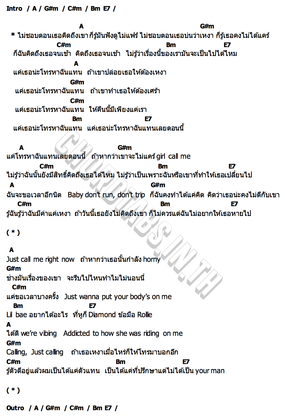 คอร์ด โทรหาฉันแทน Ben Bizzy
