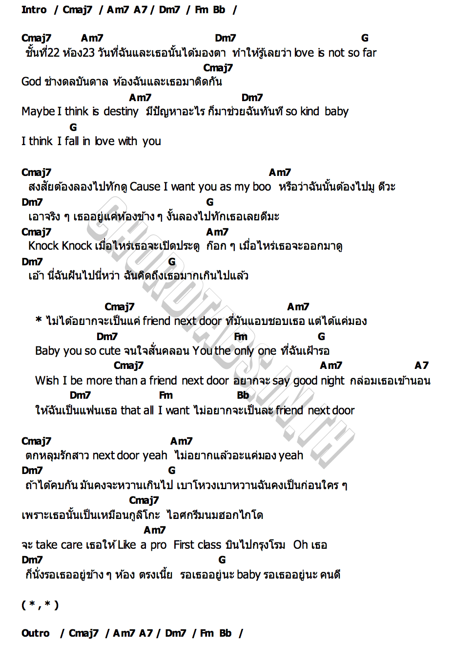 คอร์ด Friend Next Door FLIRT