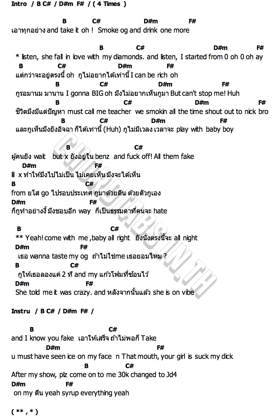 คอร์ด ALL IN LIL X