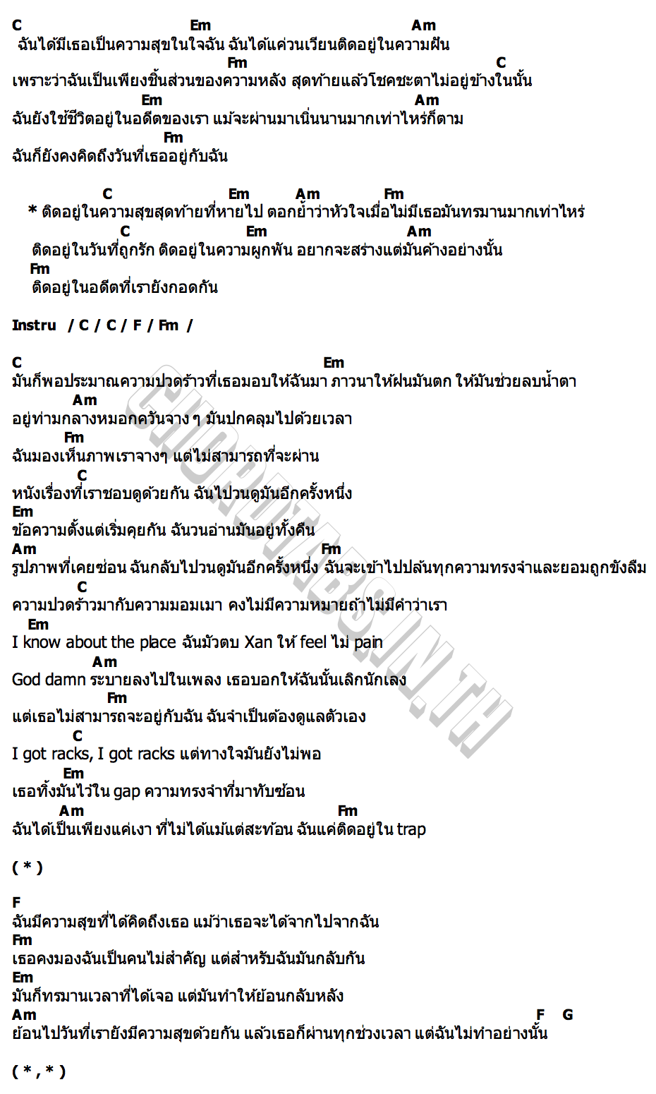 คอร์ด ความสุขสุดท้าย Hunsick