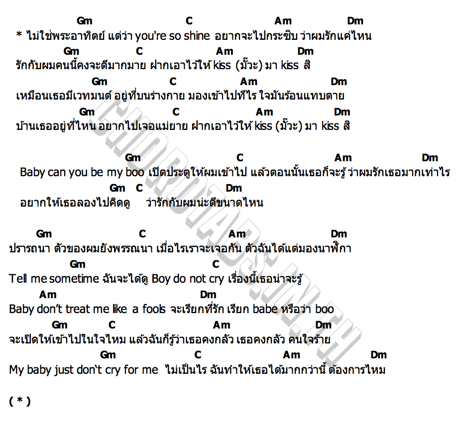 คอร์ด ฝากไว้ให้ Kiss JayQ