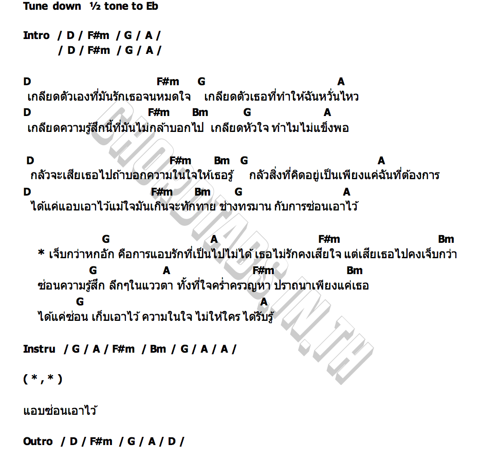 คอร์ด แอบ ไอฟ์ ไหทองคำ