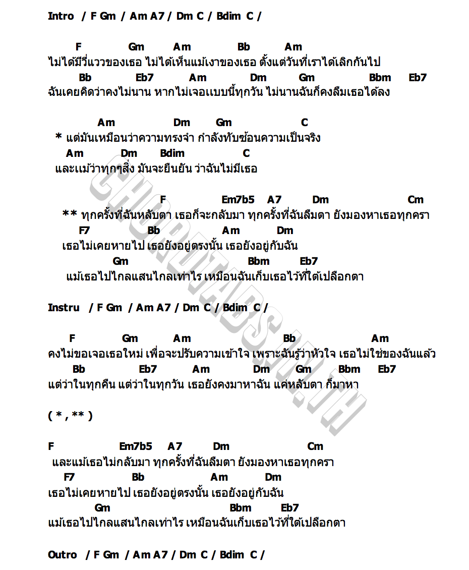 คอร์ด ใต้เปลือกตา (See you anytime) guncharlie