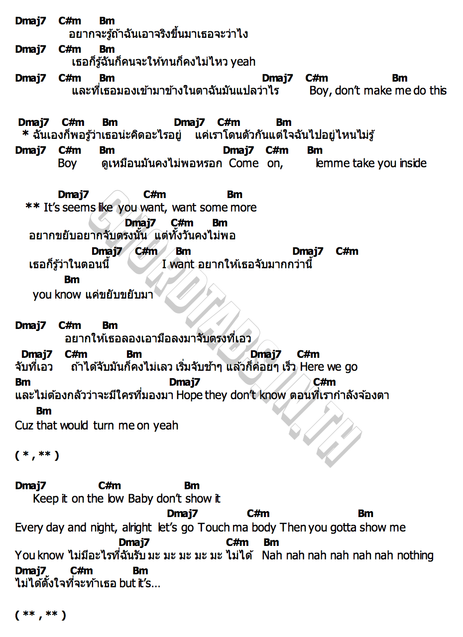 คอร์ด Touch GALCHANIE