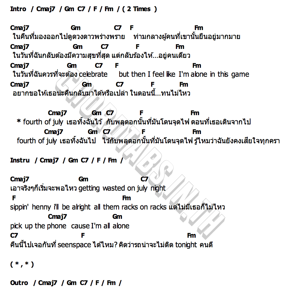 คอร์ด 4TH JULY MEYOU