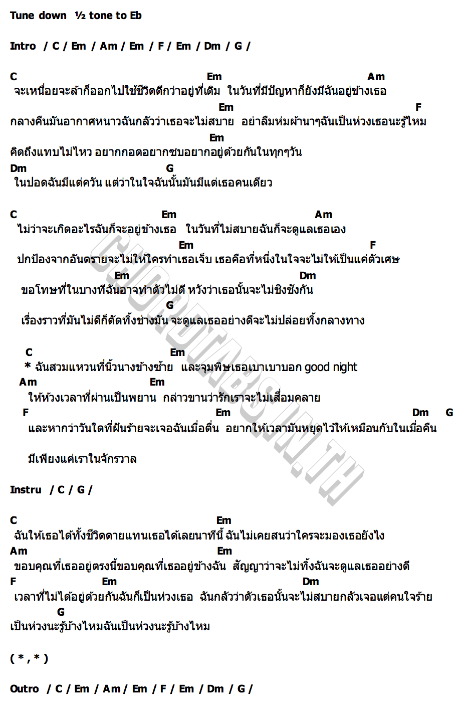 คอร์ด ห่วง TRIPLE P