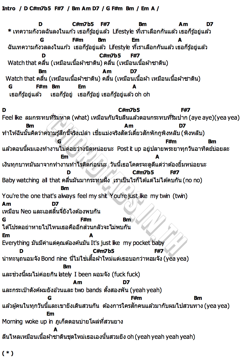 คอร์ด Satin (ซาติน) YUNGTARR