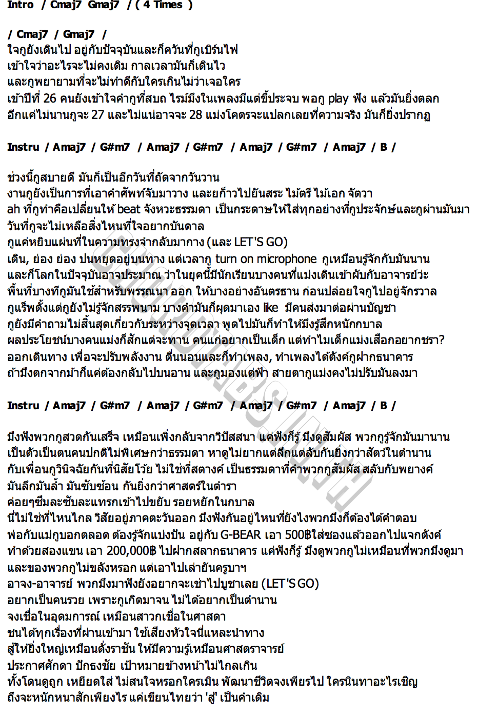 คอร์ด ROADMAP K6Y
