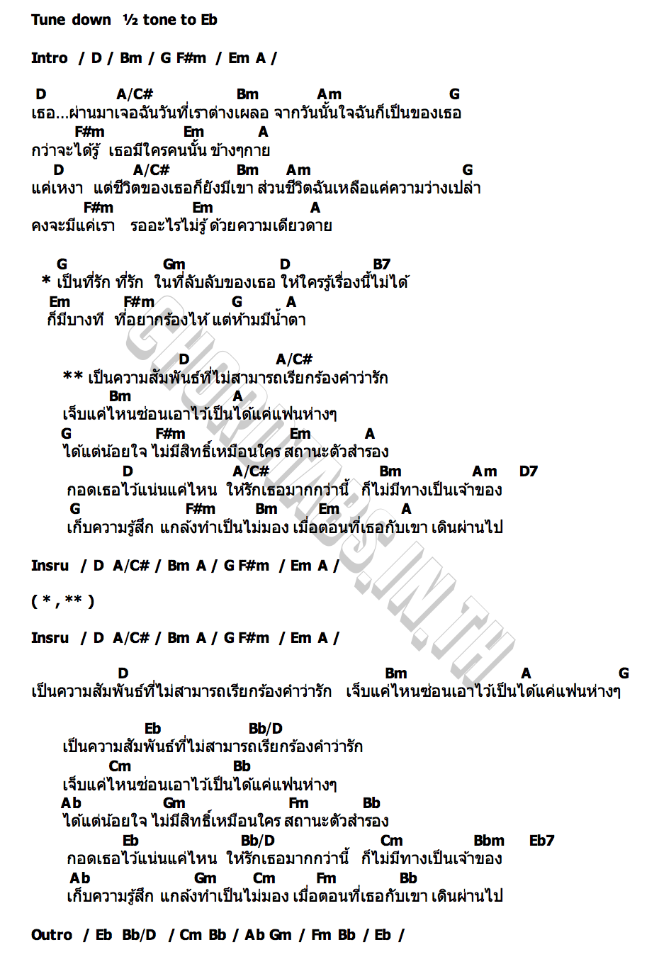 คอร์ด แฟนห่าง ๆ (lowkey) KAIIMOOK