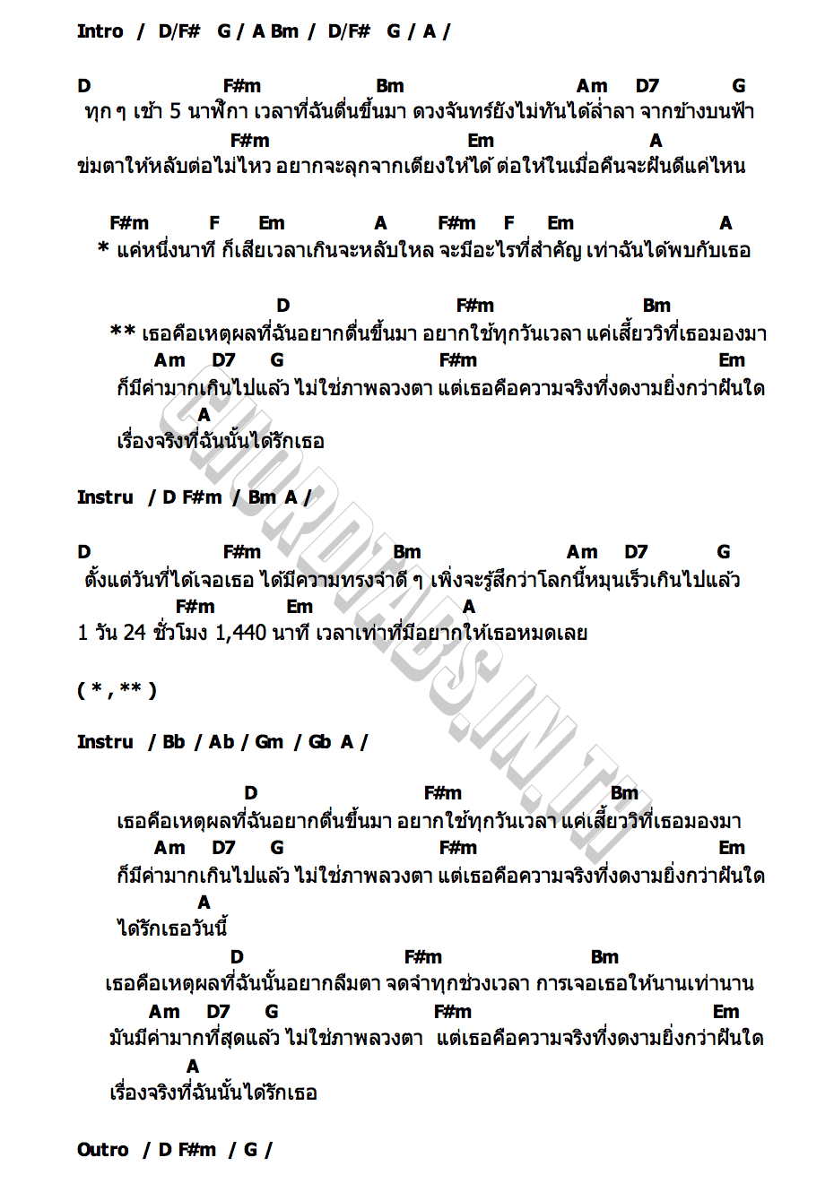 คอร์ด 5 A.M. MOBYE