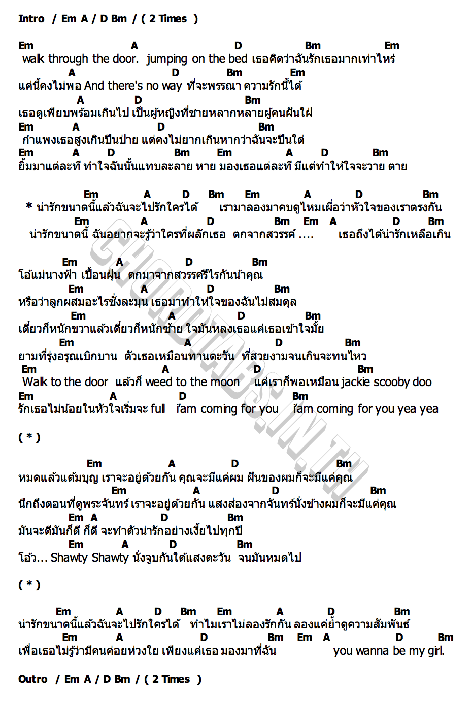คอร์ด จะไปรักใครได้ ONENIGHT