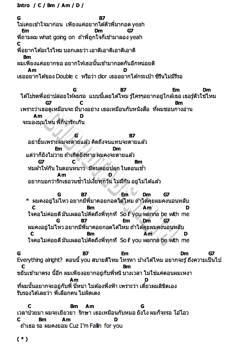 คอร์ด อยู่ไม่ไหว (BE WITH ME) PERTH  SANTA