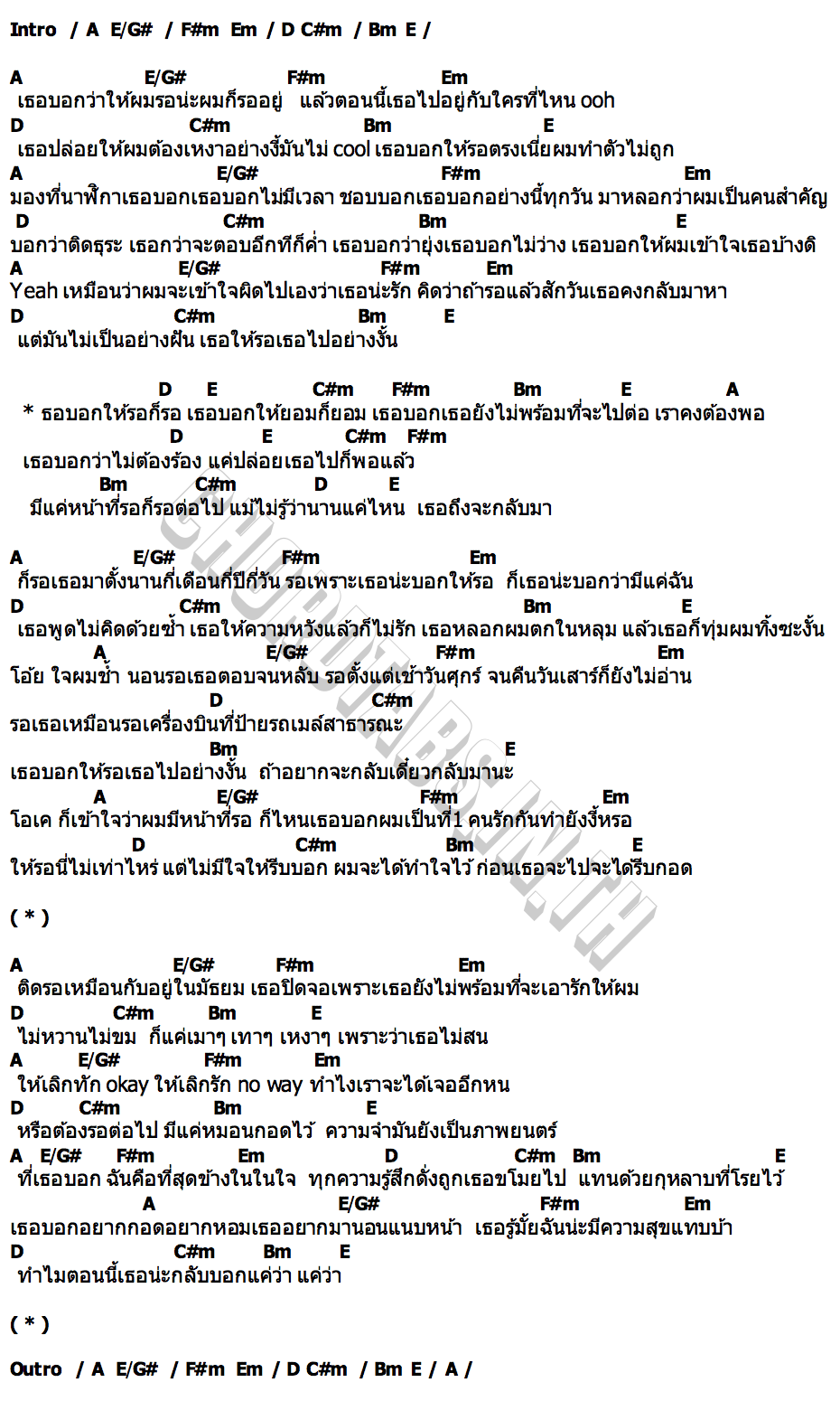 คอร์ด เธอบอก ZENTYARB