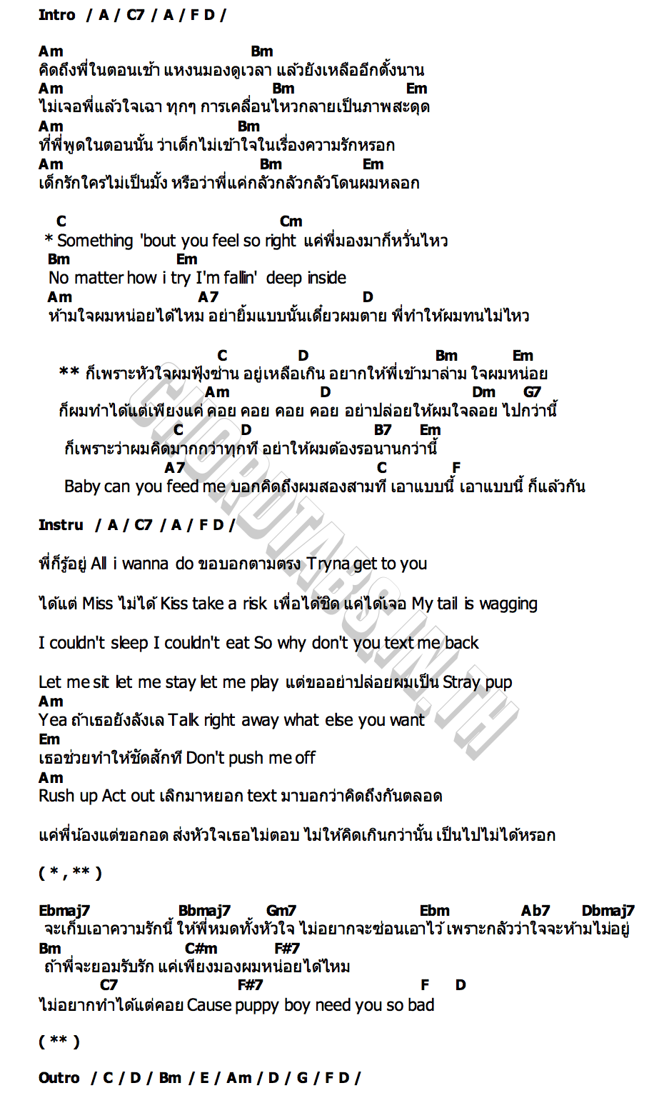 คอร์ด ล่ามใจ (Puppy s Love) HOWLS
