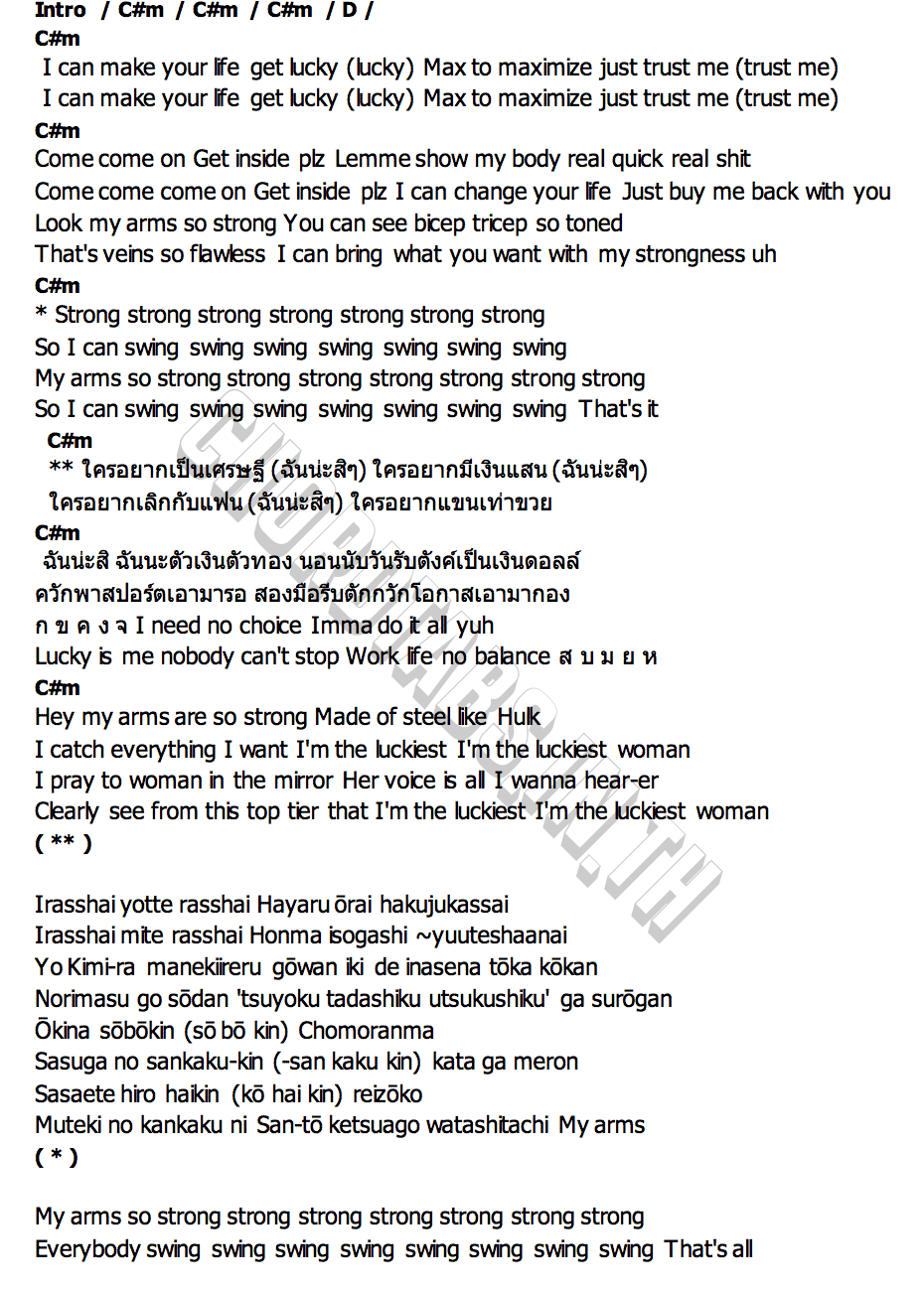 คอร์ด ARMSTRONG MILLI