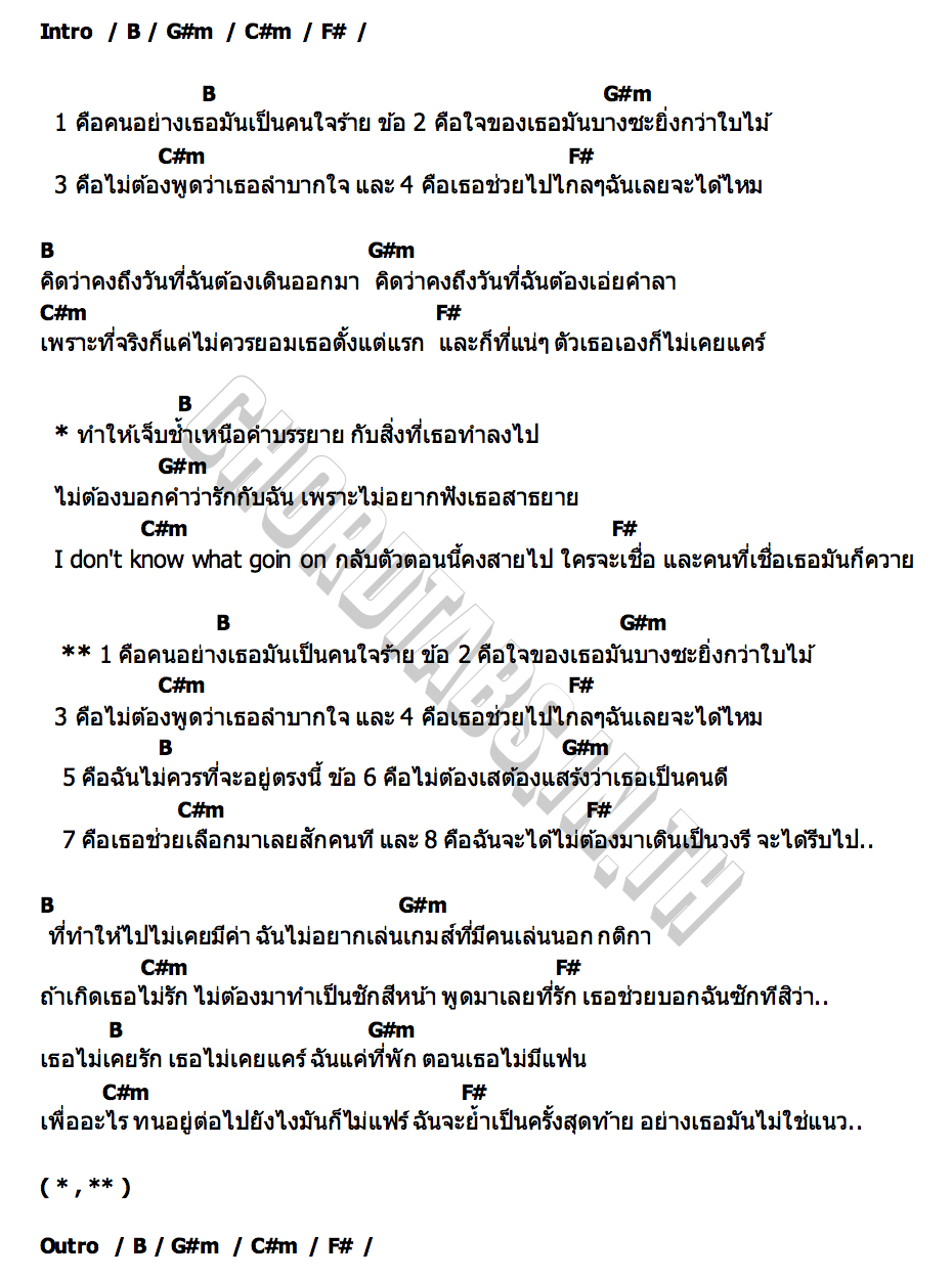 คอร์ด 8 ข้อ OZEEOOS