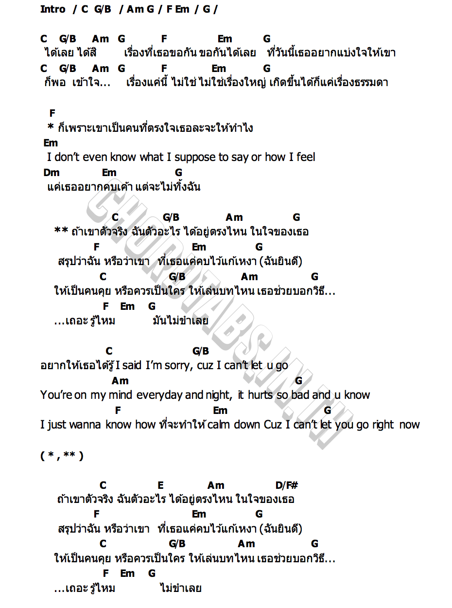 คอร์ด ตลกร้าย ( Bad Comedy ) ATLAS