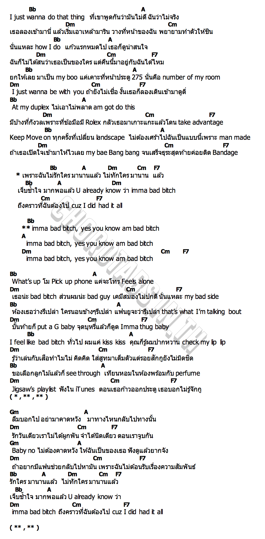 คอร์ด Bad B tch Monica