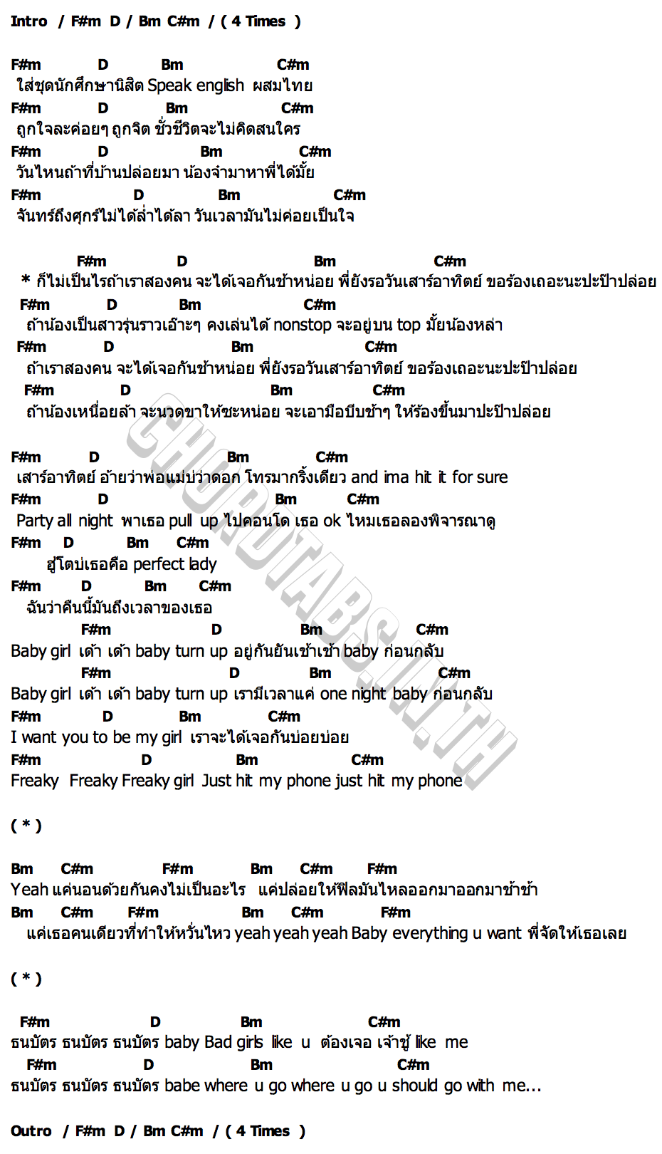 คอร์ด ปะป๊าปล่อย RachYO