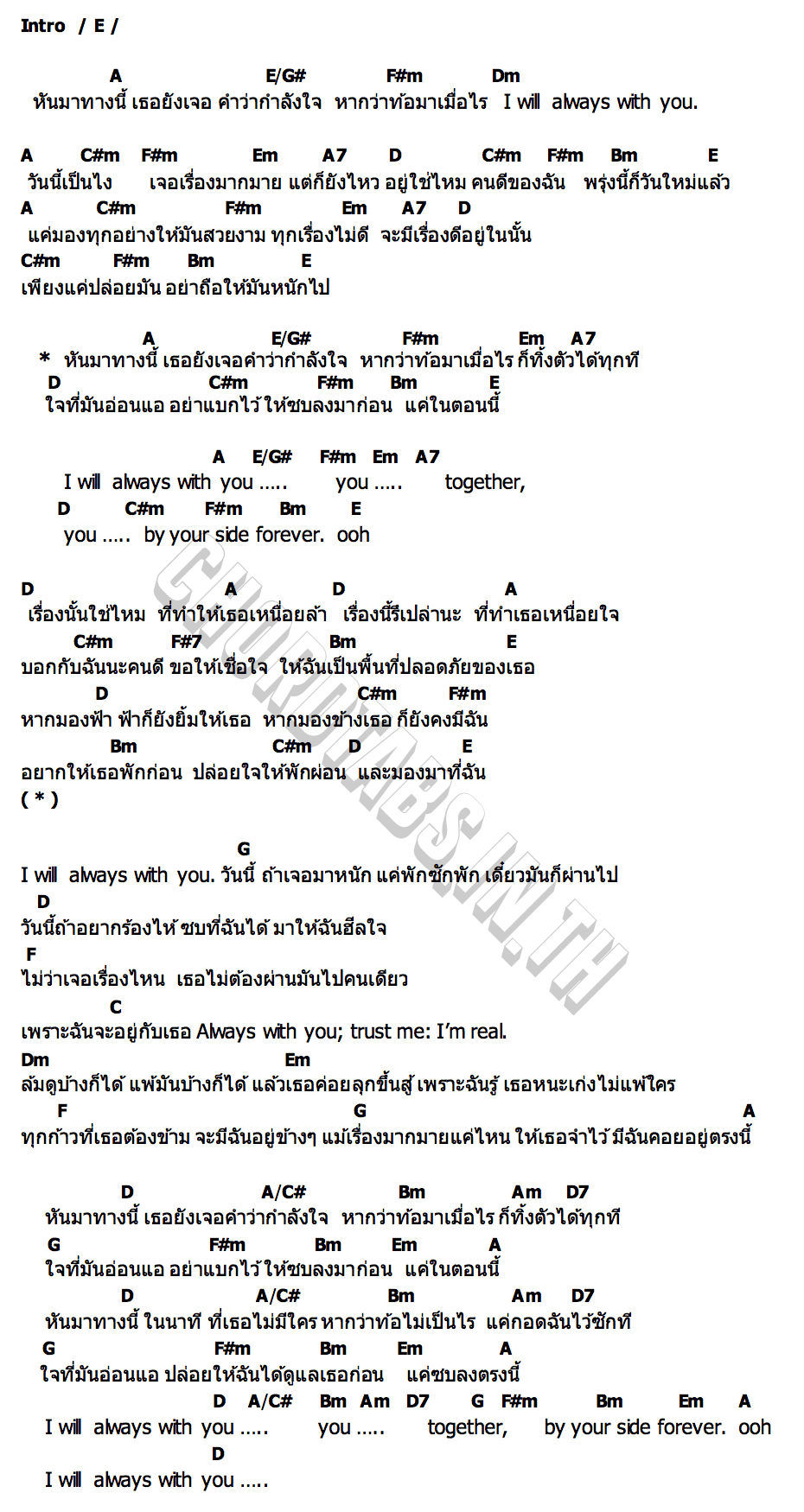 คอร์ด หันมาทางนี้ (By Your Side) BNC Records