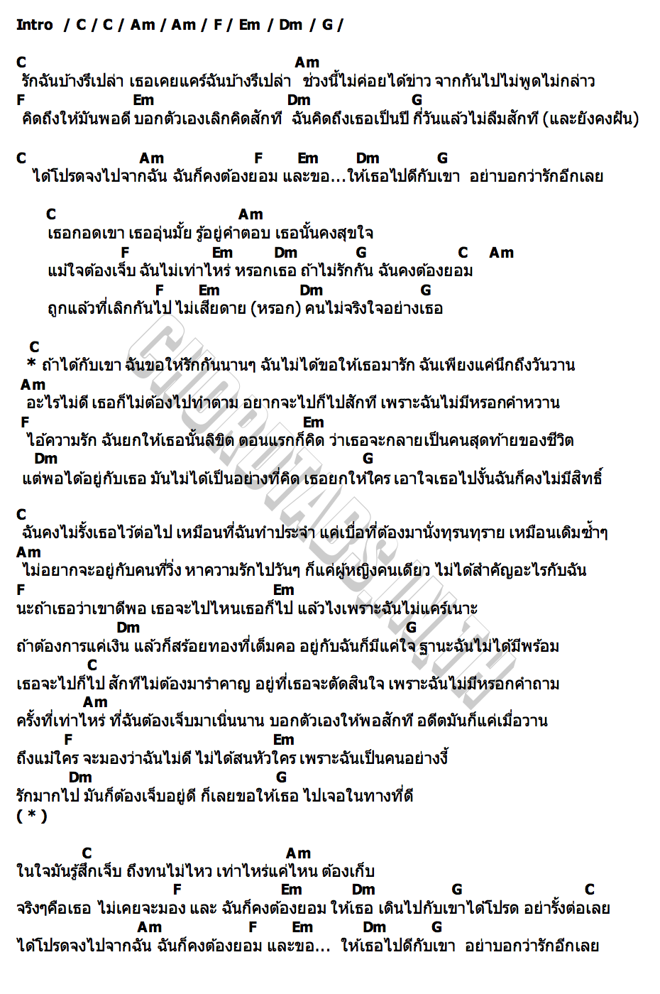คอร์ด ลลิตตา KRK