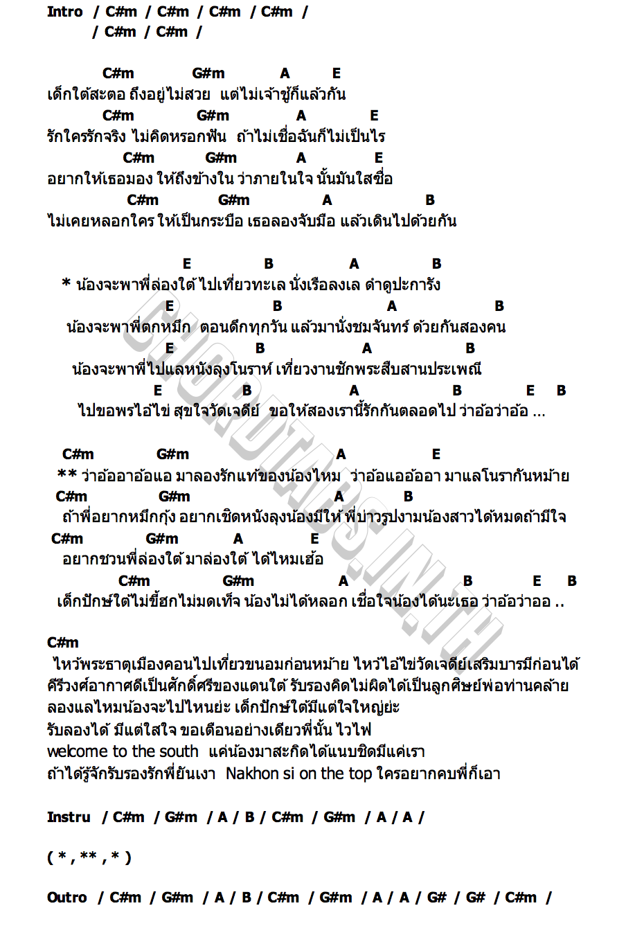 คอร์ด ชวนพี่ล่องใต้ ( 2025 ) พาย คอนเฟลก Tig
