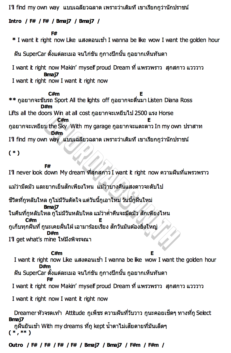 คอร์ด SuperCar Sunflo Jazz Rap