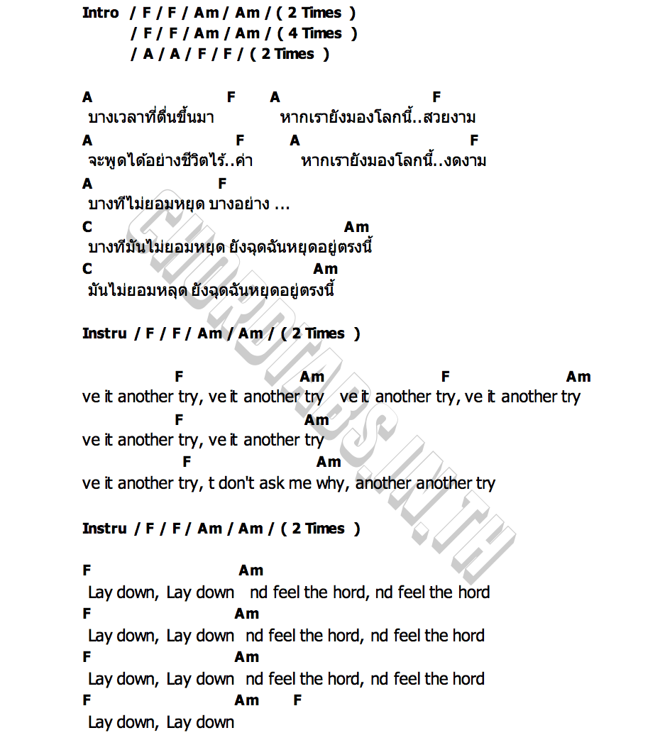 คอร์ด Another Try Goose